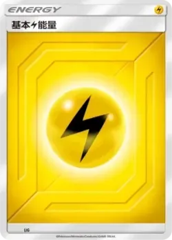 Lightning Energy 「CSMAC No. 023」「CN」
